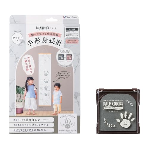 シャチハタ PALM COLORS シリーズ 手形身長計 フラワー柄 インキ色 ストーン 手形スタンプパッド タペ..