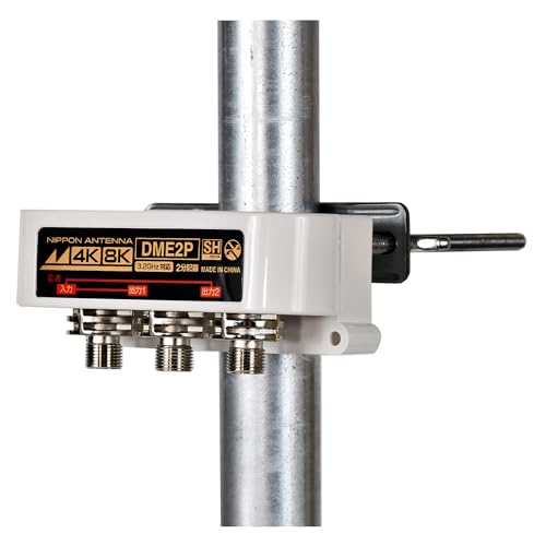 日本アンテナ 屋外用2分配器 4K8K対応 F型端子 全端子電流通過型 DME2P-BP DME2P-BP
