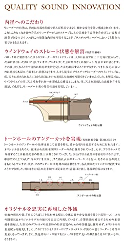ゼンオン ABS樹脂製 アルトリコーダー ブレッサン G-1A