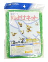 マルソル(MARSOL) 鳩よけネット 17mm菱目 2m*4m グリーン