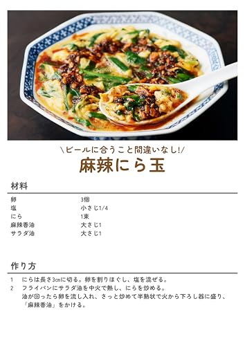 桃屋 しびれと辛さががっつり効いた麻辣香油 105g*6個 麻辣湯 山椒 花椒 麻辣 食べるラー油 麻婆豆腐 belugastore-10098451 BeLugastore サンプル画像2
