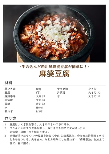 桃屋 しびれと辛さががっつり効いた麻辣香油 105g*6個 麻辣湯 山椒 花椒 麻辣 食べるラー油 麻婆豆腐 belugastore-10098451 BeLugastore サンプル画像3