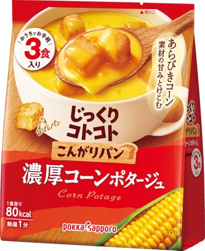 じっくりコトコト こんがりパン 濃厚コーンポタージュ 30食入 3食入*10袋