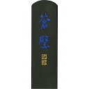 呉竹 墨 固形墨 青墨 蒼璧 1.0丁型 AH2-10