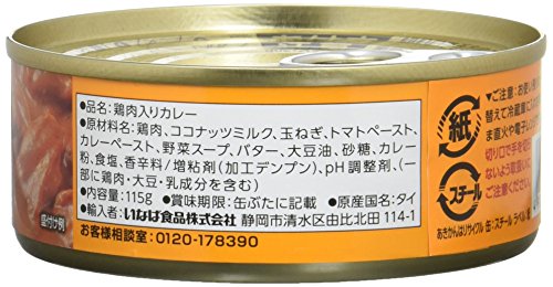 いなば バターチキンカレー 115g*24個