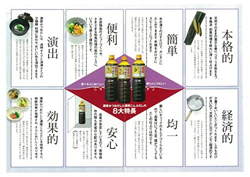 BeLugastoreのキッコーマン食品 キッコーマン 濃厚かつお透明 1200g｜アングル3