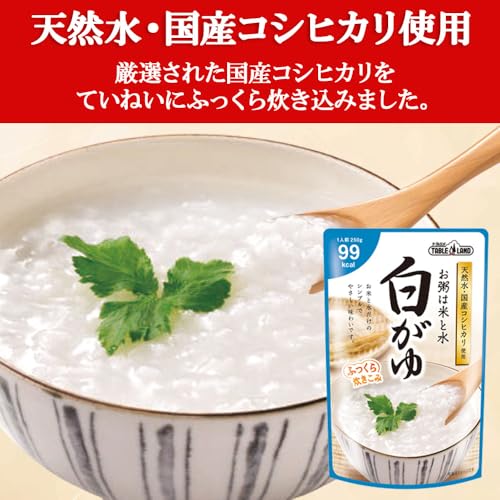 テーブルランド 白がゆ 250g*12袋 レトルト食品