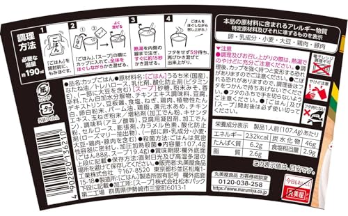 丸美屋食品工業 カップdeごはん いざ米る 麻婆豆腐ごはん 辛口 107.4g*6個