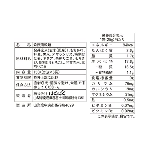 はくばく まいにちおいしい雑穀ごはん 150g*6袋