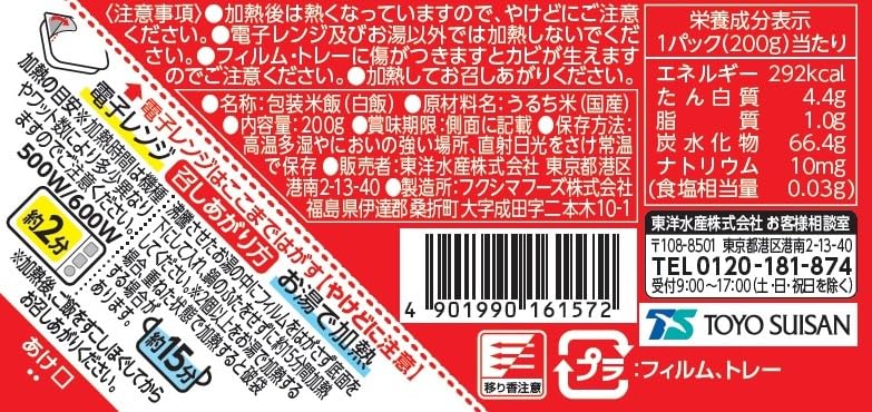 マルちゃん あったかごはん ( 200g*10個 ) パックごはん 白米 ( レンジで簡単調理 ...