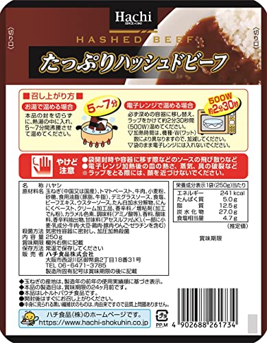 ハチ たっぷりハッシュドビーフ 250g*20個