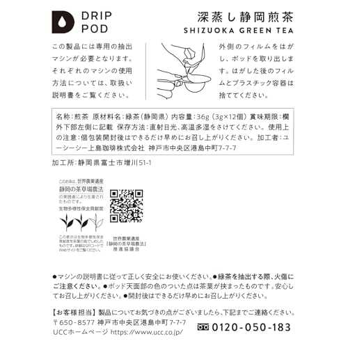 BeLugastoreのUCC ドリップポッド 専用カプセル 深蒸し静岡煎茶 12杯分 * 6箱 ポッド・カプセル｜アングル2