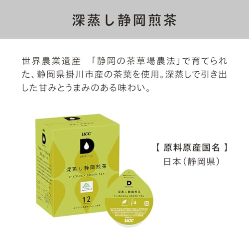 BeLugastoreのUCC ドリップポッド 専用カプセル 深蒸し静岡煎茶 12杯分 * 6箱 ポッド・カプセル｜アングル3
