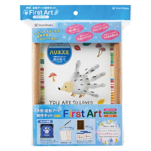 シャチハタ 手形 足形アート制作キット FirstArt A5 ハリネズミ HPSK-A5/H-4