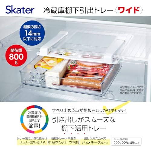 スケーター (skater) 冷蔵庫棚下引き出しトレー ワイド幅タイプ 冷蔵庫の棚下スペ...