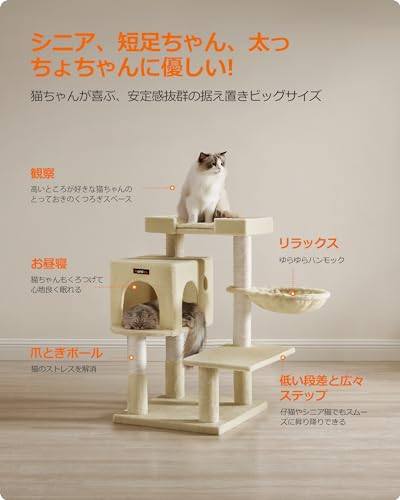 BeLugastoreのFEANDREA キャットタワー据え置き 多頭飼い 大型猫用 大きい猫にピッタリ 巨大ハウス 広い見晴らし台 PCT42M｜アングル3