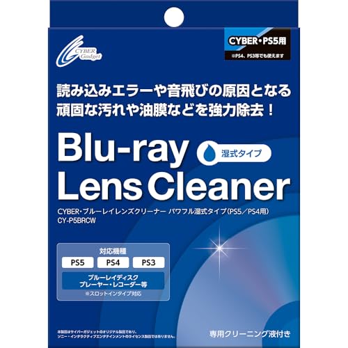PS5／PS4本体のメンテナンスに 油分を含んだ頑固な汚れも強力除去する湿式タイプのレンズクリーナー