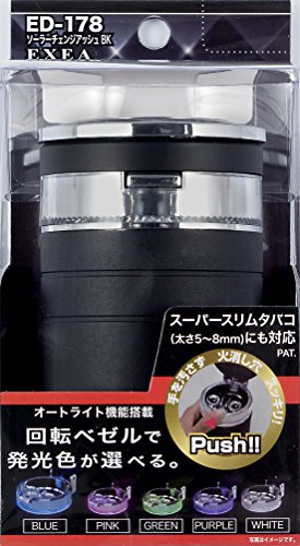 星光産業 EXEA 車内用品 灰皿ソーラーチェンジアッシュ ED-178 ブラック