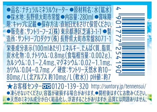 サントリー 天然水 280ml*24本 ナチュラルミネラルウォーター belugastore-10108104 BeLugastore サンプル画像2