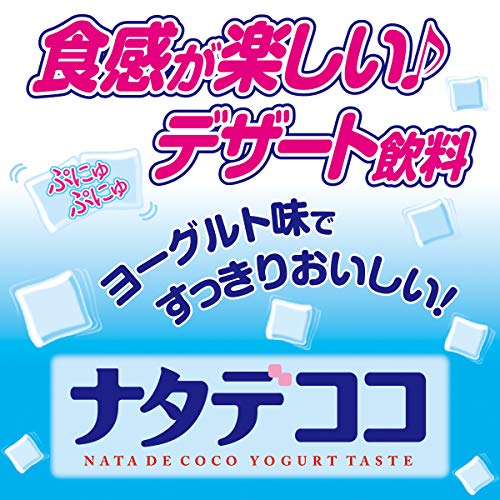 チチヤス [トクホ]伊藤園 ナタデココ ヨーグルト味 (缶) 280g*24本 belugastore-10108122 BeLugastore サンプル画像3