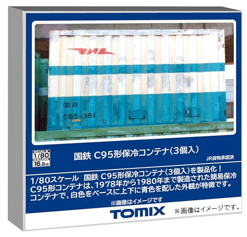 トミーテック TOMIX HOゲージ 国鉄 C95形保冷コンテナ