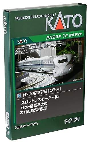 KATO Nゲージ N700系 のぞみ 8両基本セット 10-1819 鉄道模型 電車