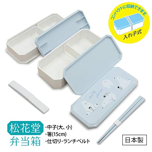 BeLugastoreのOSK 弁当箱 松花堂ランチボックス ポーラーベア 260ml*340ml [箸付/中子付/ランチベルト付/コンパクト収納/銀イオン] 日本製 食洗機対応 PW-9｜アングル2