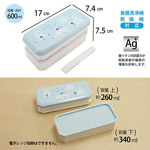 BeLugastoreのOSK 弁当箱 松花堂ランチボックス ポーラーベア 260ml*340ml [箸付/中子付/ランチベルト付/コンパクト収納/銀イオン] 日本製 食洗機対応 PW-9｜アングル3