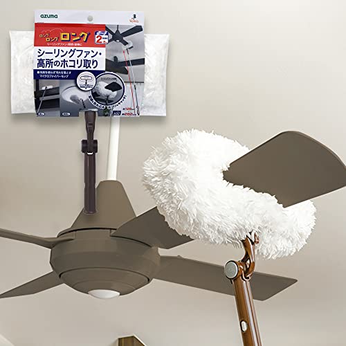 アズマ工業(Azuma Industrial) シーリングファン・高所モップH (ヘッドのみ) 別売...
