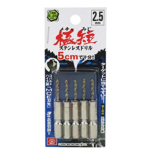 SK11(エスケー11) 六角軸Coステンドリル 極短 5本組 2.5mm