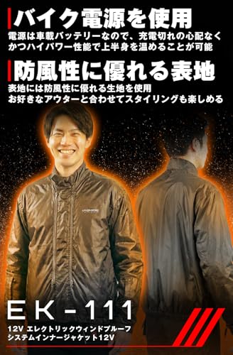 コミネ(KOMINE) バイク 12V エレクトリックWPシステムインナージャケット 2XL Blac...