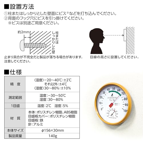 シンワ測定(Shinwa Sokutei) 温...の紹介画像3