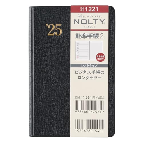 Other - 1221 NOLTY能率手帳2日本鉄道地図付(黒)