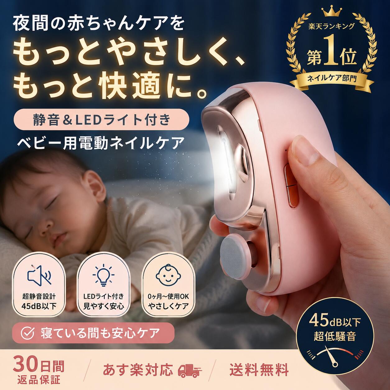 電動爪切り 爪磨き LEDライト搭載 急速充電 誤動作防止 安全ロック 赤ちゃん 高齢者 介護対応 つめきり