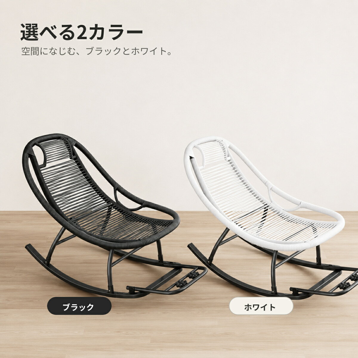 楽天市場】ロッキングチェア（オフィス家具｜インテリア・寝具・収納