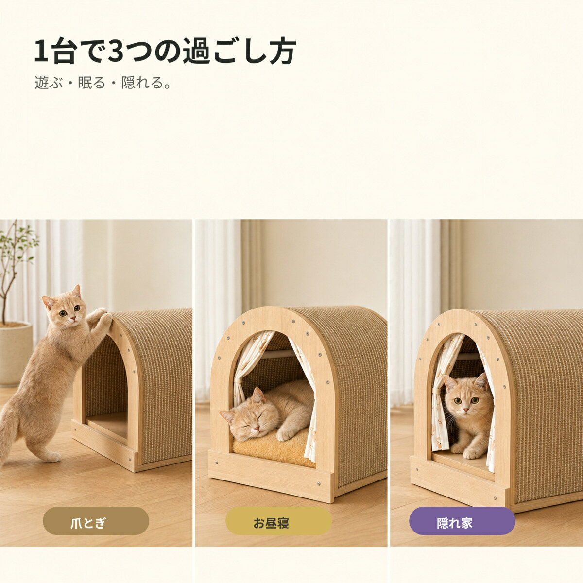 猫ハウス 爪とぎ付き キャットハウス ドーム型 ベッド クッション付き 通気性抜群