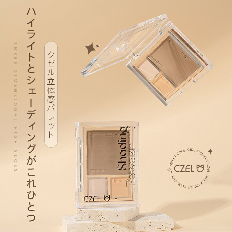 商品情報成分#1【全成分】マイカ、タルク、合成フルオロフロゴパイト、酸化チタン、ミリスチン酸Mg、シリカ、ポリエチレン、イソノナン酸イソノニル、ジフェニルシロキシフェニルトリメチコン、ステアロイルオキシステアリン酸オクチルドデシル、ビスジグリセリルポリアシルアジペート－2、トリエチルヘキサノイン、トリエトキシカプリリルシラン、ラウロイルリシン、ジメチコン、カプリリルグリコール、酸化スズ、酸化鉄、エチルヘキシルグリセリン、水酸化Al#2【全成分】タルク、マイカ、シリカ、合成フルオロフロゴパイト、酸化チタン、ミリスチン酸Mg、ポリエチレン、イソノナン酸イソノニル、ジフェニルシロキシフェニルトリメチコン、ステアロイルオキシステアリン酸オクチルドデシル、ビスジグリセリルポリアシルアジペート－2、トリエトキシカプリリルシラン、トリエチルヘキサノイン、カプリリルグリコール、酸化鉄、ジメチコン、ラウロイルリシン、酸化スズ、エチルヘキシルグリセリン、水酸化Al#3-1【全成分】タルク、合成フルオロフロゴパイト、シリカ、水酸化Al、窒化ホウ素、酸化チタン、ポリエチレン、ミリスチン酸Mg、トリエトキシカプリリルシラン、イソノナン酸イソノニル、ジフェニルシロキシフェニルトリメチコン、ステアロイルオキシステアリン酸オクチルドデシル、ビスジグリセリルポリアシルアジペート－2、酸化鉄、トリエチルヘキサノイン、トリメチルシロキシケイ酸、カプリリルグリコール、ラウロイルリシン、エチルヘキシルグリセリン#3-2【全成分】タルク、合成フルオロフロゴパイト、シリカ、酸化チタン、窒化ホウ素、水酸化Al、酸化鉄、ポリエチレン、ミリスチン酸Mg、トリエトキシカプリリルシラン、イソノナン酸イソノニル、ジフェニルシロキシフェニルトリメチコン、ステアロイルオキシステアリン酸オクチルドデシル、ビスジグリセリルポリアシルアジペート－2、トリエチルヘキサノイン、カプリリルグリコール、トリメチルシロキシケイ酸、ラウロイルリシン、エチルヘキシルグリセリン注意事項・当店でご購入された商品は、原則として、「個人輸入」としての取り扱いになり、全て中国からお客様のもとへ直送されます。・個人輸入される商品は、全てご注文者自身の「個人使用・個人消費（日本に居住する者に寄贈される物で、当該寄贈を受ける者の個人的な使用に供される場合を含みます。）」が前提となります。・第三者への譲渡・転売が法令で禁止されるもの（医薬品、医薬部外品、化粧品等を含みますが、これに限られません。）もございますのでご注意下さい。・通関時に関税・輸入消費税が課税される可能性があります。課税額はご注文時には確定しておらず、通関時に確定しますので、商品の受け取り時に着払いでお支払いください。詳細はこちらご確認下さい。・色がある場合、モニターの発色の具合によって実際のものと色が異なる場合がある。広告文責ZHEJIANG JIULING PENCIL & BRUSH CO.,LTD +8618918321525メーカー名ZHEJIANG JIULING PENCIL & BRUSH CO.,LTD輸入者名本商品は個人輸入商品のため、購入者の方が輸入者となります。商品区分化粧品内容量4.8gシェーディング／ハイライト 三色パレット／立体感UP＆輝きプラス/小顔＆光沢仕上げパウダー 三色パレット 立体感UP＆輝きプラス 5
