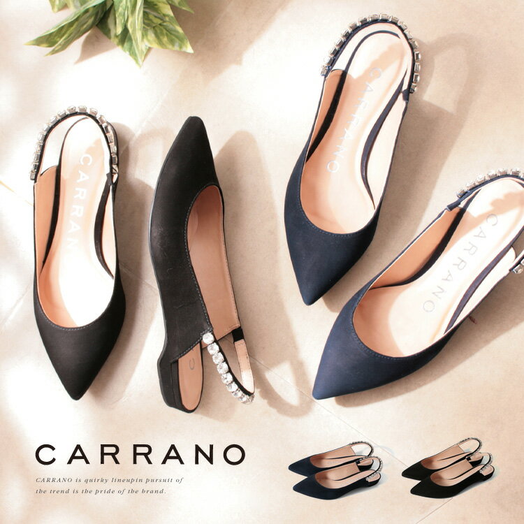 【訳あり】【アウトレット】 CARRANO パンプス フラット ローヒール バックストラップ ポインテッドトゥ フラットシューズ ビジュー ラインストーン ブラック ネイビー 681320