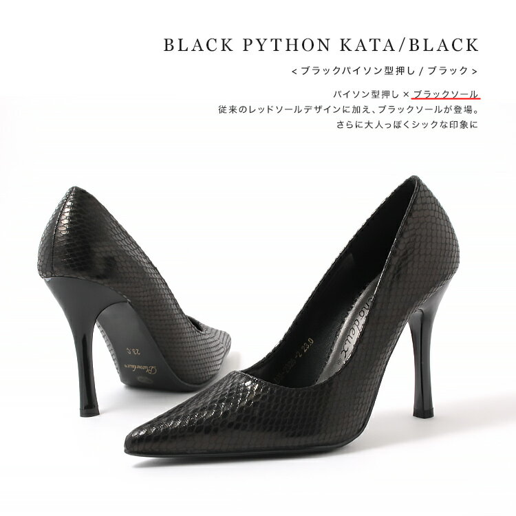 パンプス ハイヒール ポインテッドトゥ ピンヒール ヒール 結婚式 パーティー 美脚 ヒール10cm 通勤 プラチナドゥ Platino deux (2326) 【送料無料】