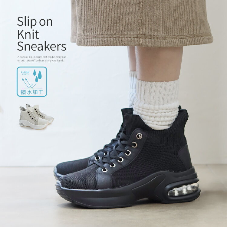 レディーススニーカー 厚底 撥水 6cmヒール ハイカットスニーカー スリップオン レースアップ ゴム紐 靴 9203