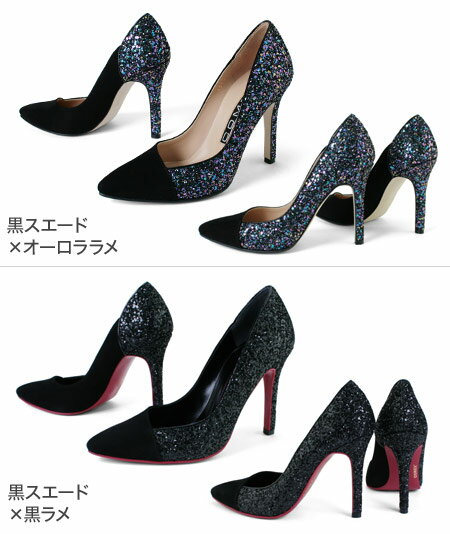 Comex パンプス 結婚式 ポインテッドトゥ ハイヒール ヒール10cm パンプス ピンヒール スエード Comex グリッターラメ 異素材コンビ パンプス コメックス ヒール 5549 美脚 スエード 結婚式 靴 送料無料 ハイヒール専門店 Bemilano 日本製 本革 アーモンドトゥ