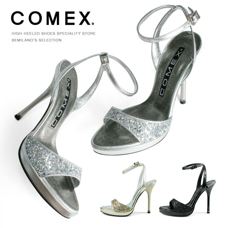 COMEX コメックス サンダル ピンヒール アンクルストラップ 12cm ハイヒール ラメ ヒール (5399r) 結婚式 靴 