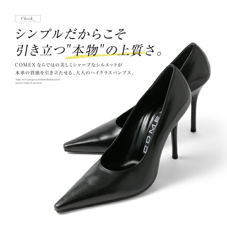 コメックス パンプス ハイヒール ポインテッドトゥ ヒール10cm ピンヒール ブラック 5092