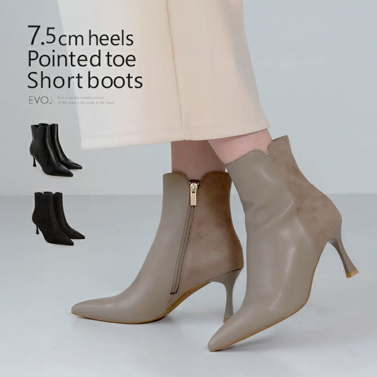 ブーツ ショートブーツ ポインテッドトゥ 7cmヒール ハイヒール ピンヒール きれいめ 2025新作 23847