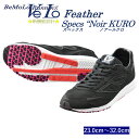 【送料無料】#611 ビモロ ランニング ベロ フェザー スペックス ブラック ノアールクロ 新機能設計 最軽量 優しい履き心地 柔らか ウォーキング ランニング トレーニング カジュアル ワールドウィング 楽