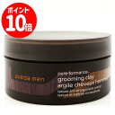 【マラソン期間中エントリーでP10倍!!】アヴェダ メン ピュアフォーマンス グルーミング マット ワックス 75ml 【ヘアワックス ヘアケア アロマブレンド スタイリング クレイタイプ 長時間 メンズ 男性用】【AVEDA】【W_133】【再入荷】