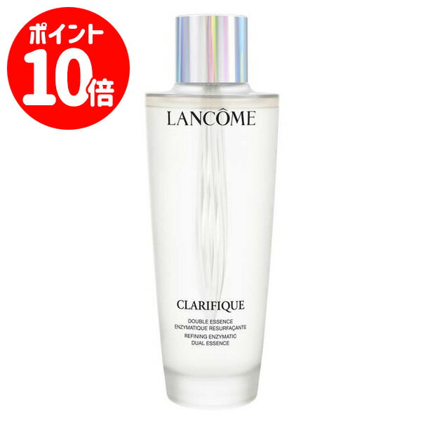 【エントリーで全商品ポイント10倍!!】ランコム クラリフィック デュアル エッセンス ローション 250ml【限定】 【LANCOME】【W_654】