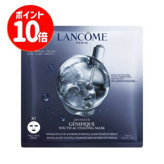 ランコム ジェニフィック アドバンスト バイオセルロース マスク 16ml(1枚入り) 【LANCOME】【メール便可】