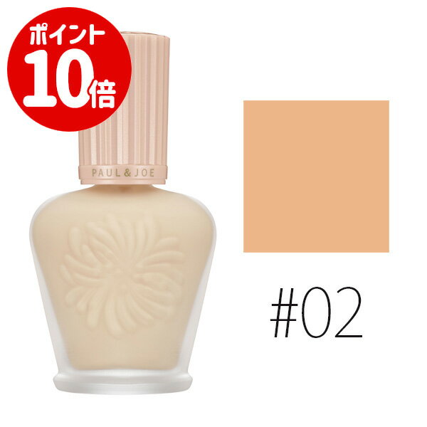 【エントリーで全商品ポイント10倍!!】ポール&ジョー(P&J) 【#02】モイスチュアライジング ファンデーション プライマー SPF15/PA+ 30ml 【P&J】【W_120】のサムネイル