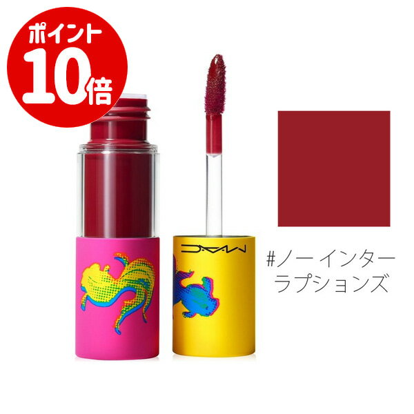 【エントリーで全商品ポイント10倍!!】MAC(マック) バーシーカラー バーニッシュ クリーム リップ ステイン #ノー インターラプションズ 8.5ml【限定】 【MAC】【W_31】【メール便可】